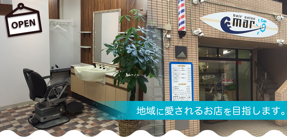 ヘアーサロンマール